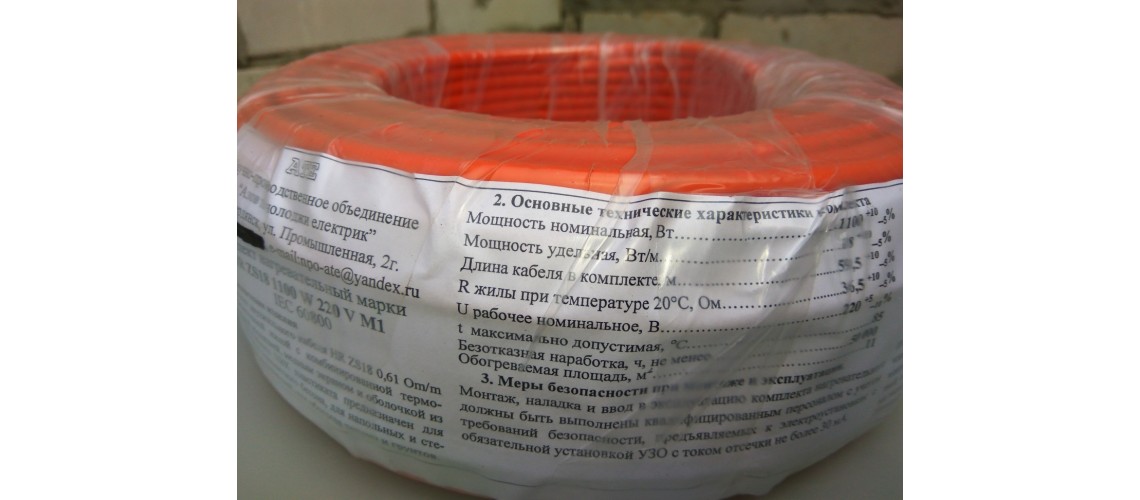 теплый пол